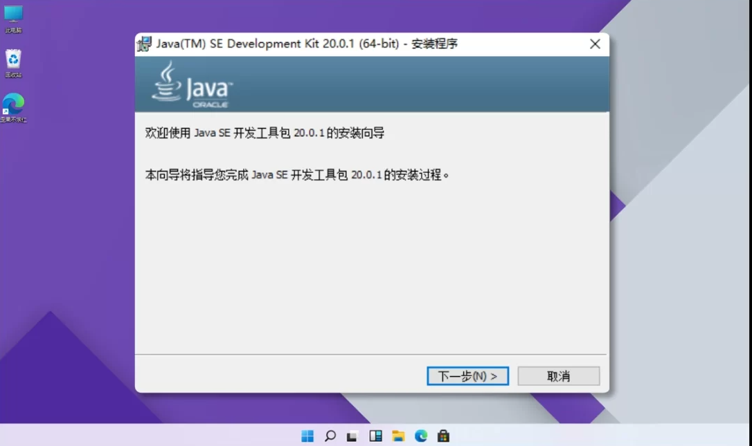 JAVA SE 开发工具包 (JDK/JRE) v22/17/11/8 官方正式版-悦优云网络-www.yucne.com