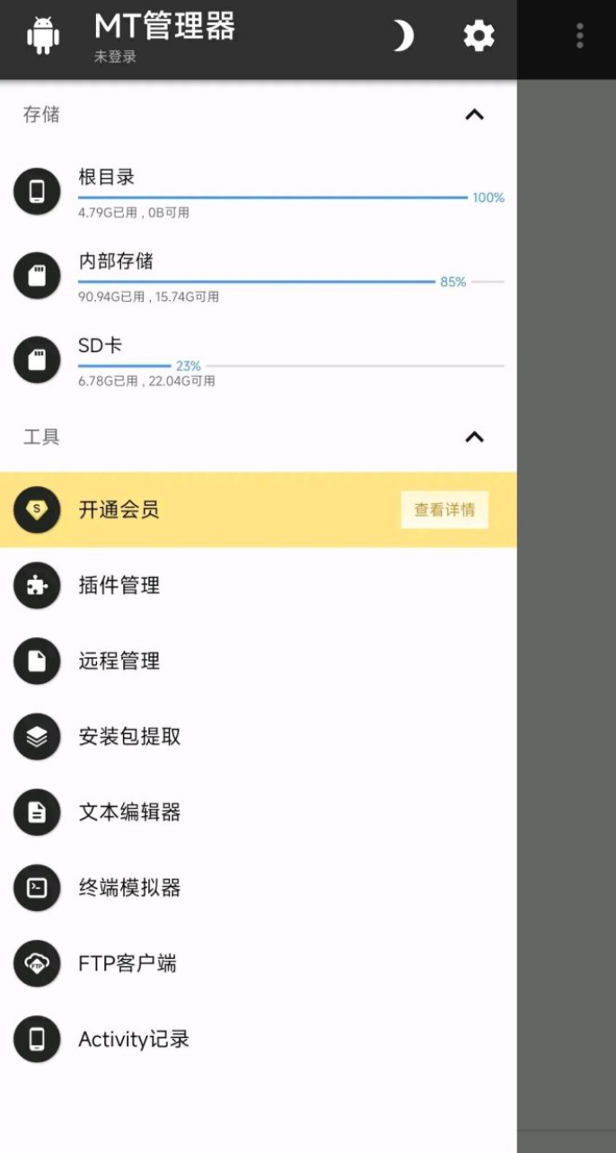 图片[1]-MT管理器(APK逆向修改神器) v2.16.4 正式版-悦优云网络